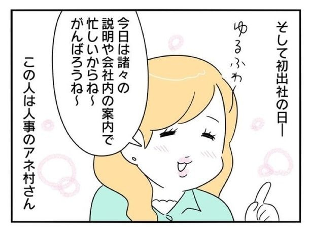 『正社員で入社した会社を半年でやめたら感謝された件』_04