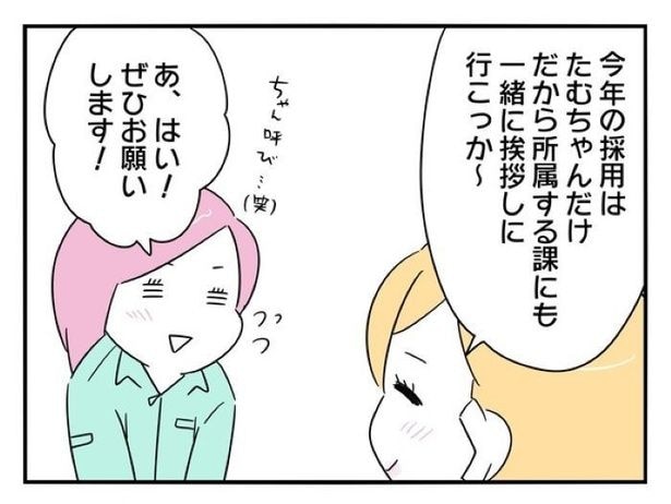『正社員で入社した会社を半年でやめたら感謝された件』_05
