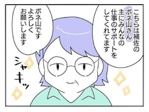 「こんな事もできないの」外国人差別のお局→かばった新卒が入社2週間で出禁・退職「理不尽」に怒！【作者に聞く】