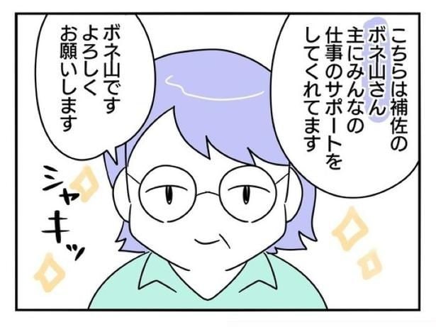 「こんな事もできないの」外国人差別のお局→かばった新卒が入社2週間で出禁・退職「理不尽」に怒！【作者に聞く】