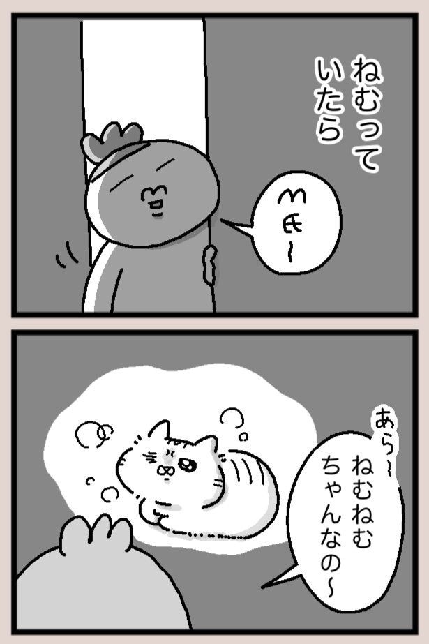 寝ているだけなのに愛しい…