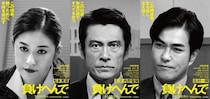 無実の社長・内野聖陽 vs 検事・松本若菜！プレサンス元社長冤罪事件をもとにした逆襲エンタメ『負けへんで』11月13日公開