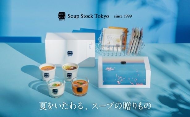 夏をいたわる、スープの贈りもの