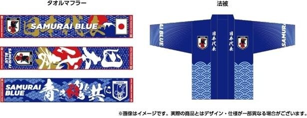 「JFA POP UP STORE」では新商品を含めた各種JFAオフィシャルグッズが販売される予定