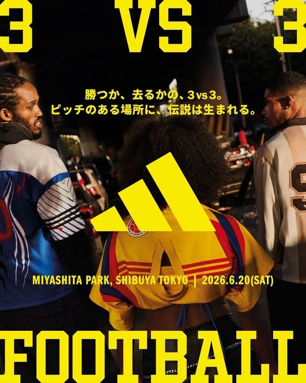 「3VS3 FOOTBALL」では、トーナメントを勝ち抜いた一般チームがプロサッカー選手のスペシャルチームに挑戦できる
