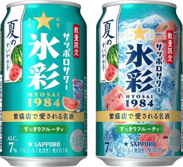 【イメージ】サッポロサワー 氷彩１９８４ 夏のすいか仕立て