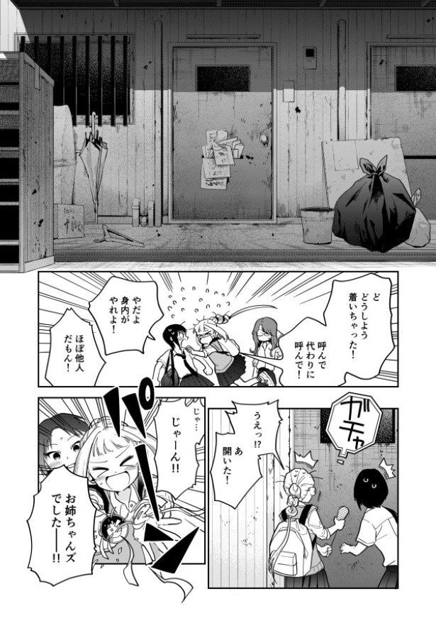 毒のこども_P06
