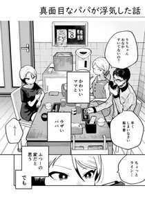 一人っ子だと思っていたけど、弟がいた！うれしくて早速会いに行くが、明らかに普通の家じゃない…!?／墨染清さん傑作選
