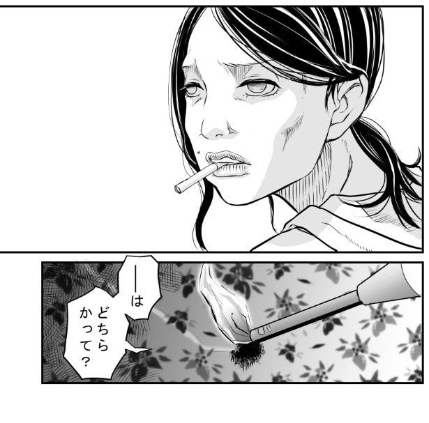 あと何年生きたいですか_P10