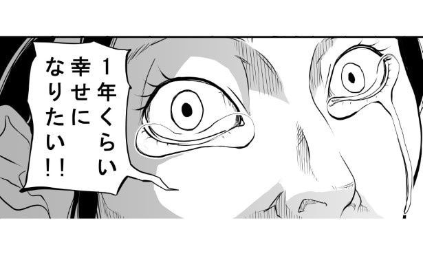 あと何年生きたいですか_P12