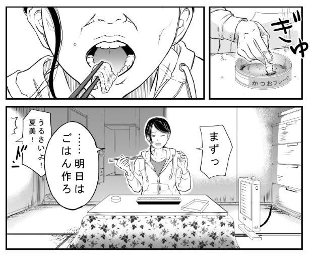 あと何年生きたいですか_P16