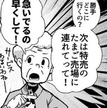 顧客｢ゴミ袋どこ？急ぎなの案内してよ！｣→休憩中にエプロンを外してトイレへ急ぐ店員にお構いなしに呼び止める理不尽【作者に聞く】
