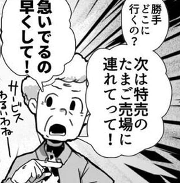 顧客｢ゴミ袋どこ？急ぎなの案内してよ！｣→休憩中にエプロンを外してトイレへ急ぐ店員にお構いなしに呼び止める理不尽【作者に聞く】