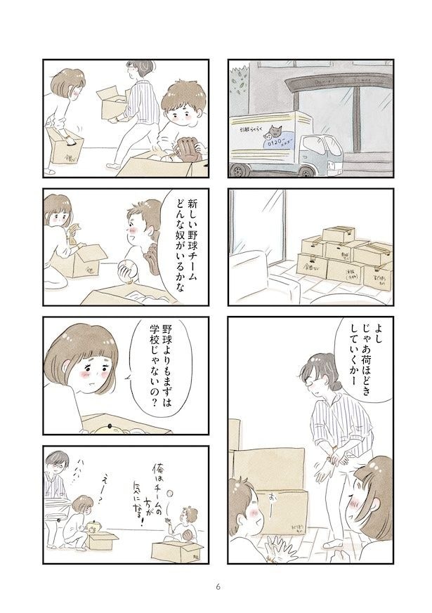 「タワマンに住んで後悔してる」(3)