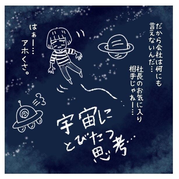 女社会の知られざる闇。P072