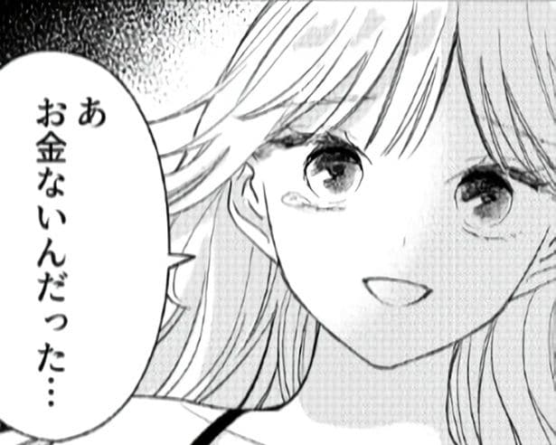 彼氏も金も消え、残ったのは虚無だけ…