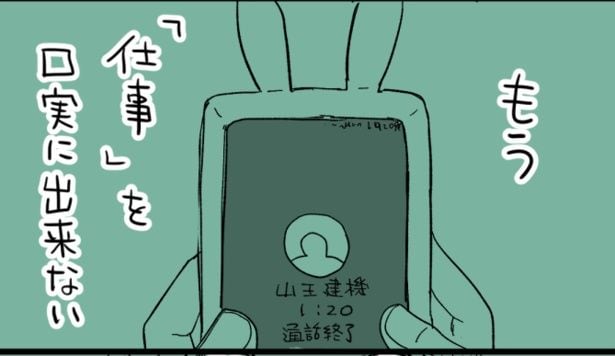 「弁当を注文する」以外の電話をしたいと言われた!