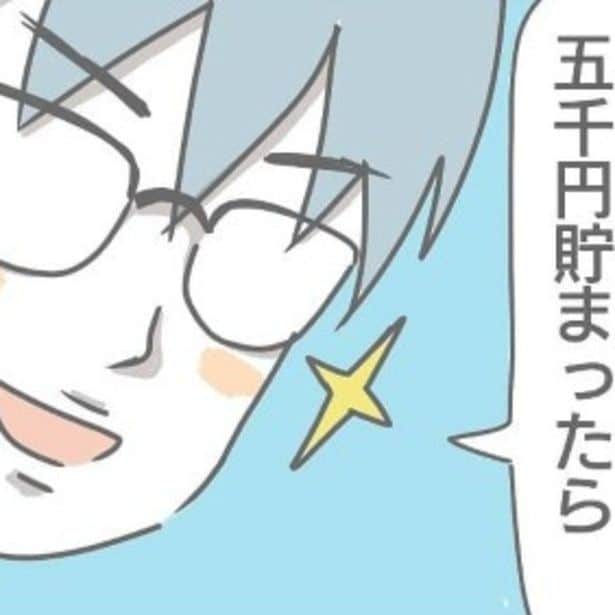 息子が提案してきた我が家専用の貯蓄型保険。満額の5千円になると…!?