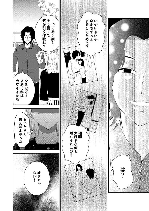「気を引く作戦」なわけない！