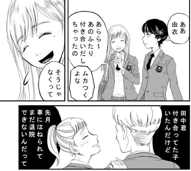 影踏み鬼_P04