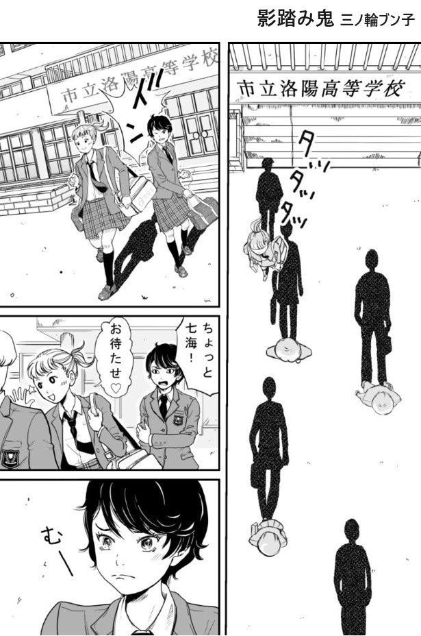 影踏み鬼_P01