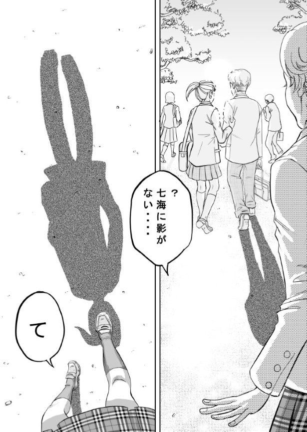 影踏み鬼_P06
