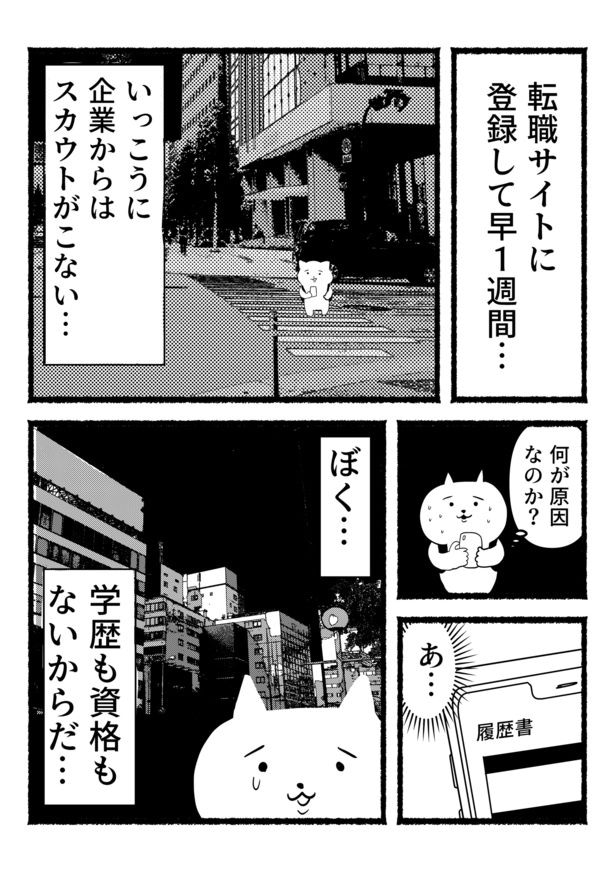 残業ねこ17