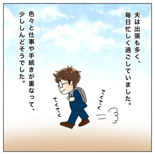 危ない夫の心臓1-5