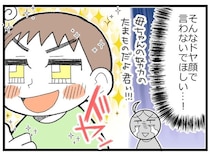 アレルギー体質「自分から薬を飲まない」息子の服薬管理に疲弊→3年継続した母が見た“驚きの変化”【作者に聞く】