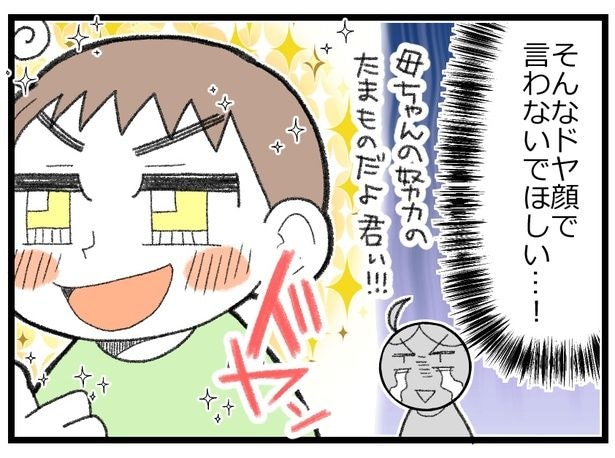 アレルギー体質「自分から薬を飲まない」息子の服薬管理に疲弊→3年継続した母が見た“驚きの変化”【作者に聞く】