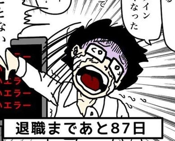 「ボーナ残業地獄の47歳限界SE→退職漫画が実写ドラマ化!大逆転劇に「人生捨てたもんじゃない」【作者に聞く】