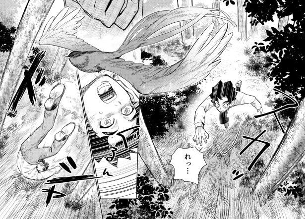 夢中で追いかけていると足を踏み外してしまって…!?