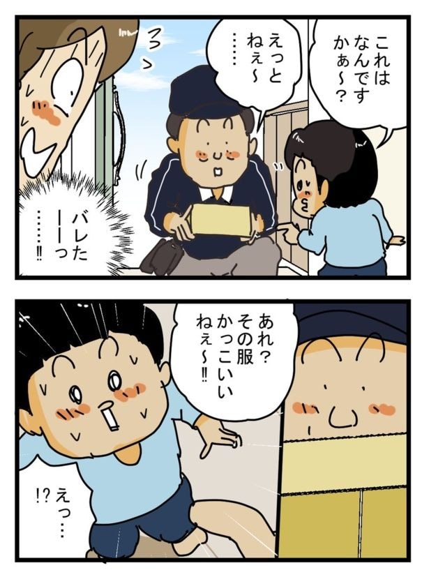 サプライズ02