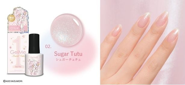 「GM-02 Sugar Tutu(シュガーチュチュ)」(1540円)
