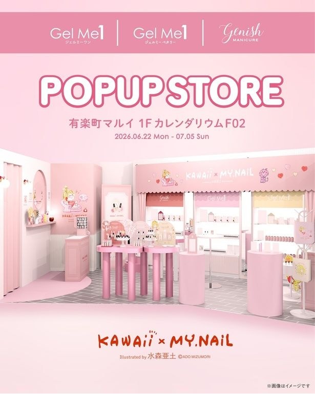 POPUPストアは、亜土ちゃんが描く女の子の“お部屋”に迷い込んだような空間に