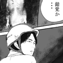 【ホラー】「夜中に見てゾクッとした」古い隧道(トンネル)で配達員が見た“人影”…彼を恐怖から現実に引き戻した“モノ”とは？【作者に聞く】