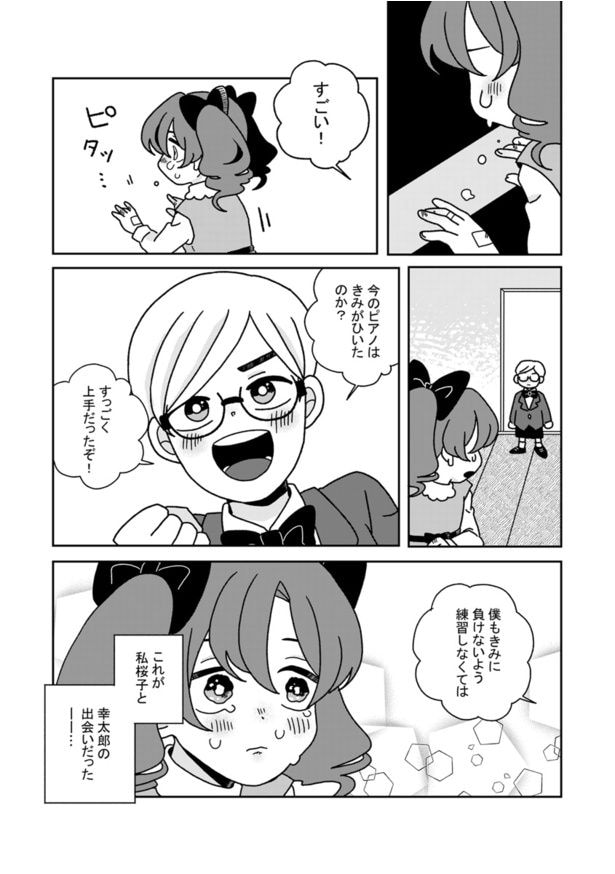 彼は私に期待しすぎている(2)