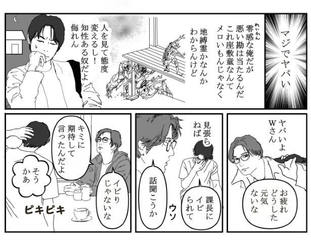 W先輩宅の騒霊_P10