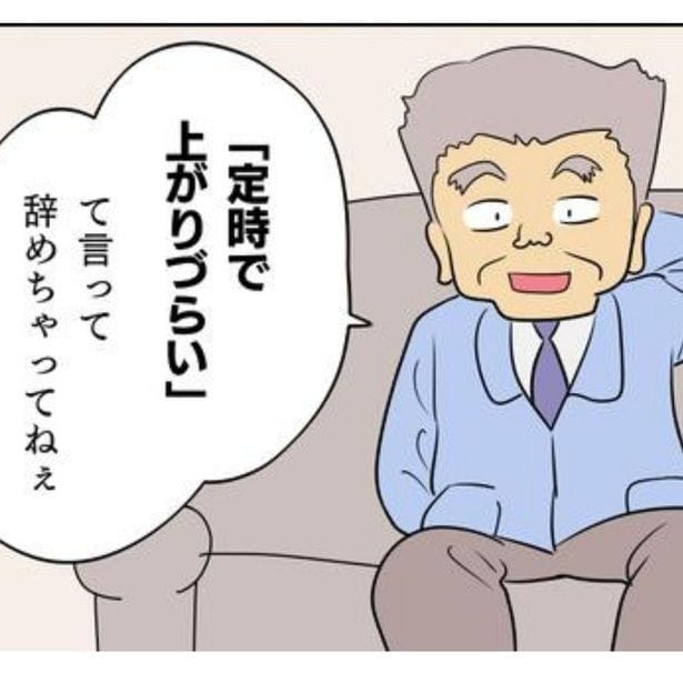  パートなのに帰りずらいってどういうこと？