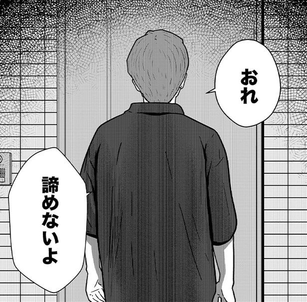 元カノの家の前に現れたストーカー