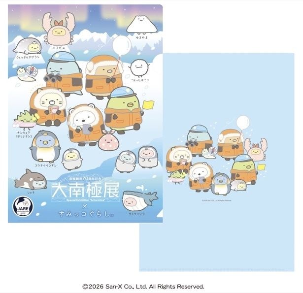 大南極展×すみっコぐらし クリアホルダー2枚セット(900円・2枚目)