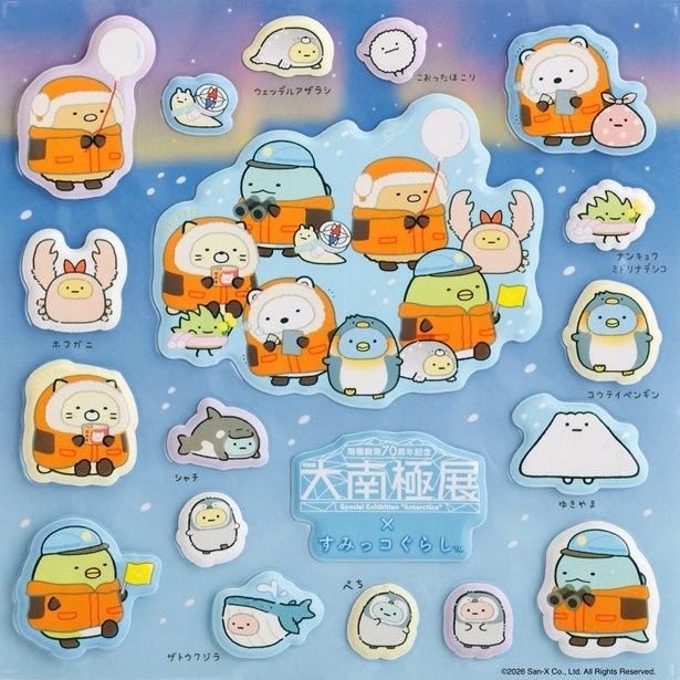 セット券に付いてくる、すみっコぐらし 特性ふにふにシール