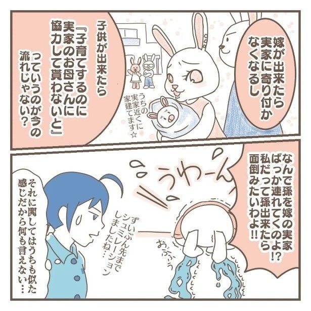 男の子育児の闇_P05