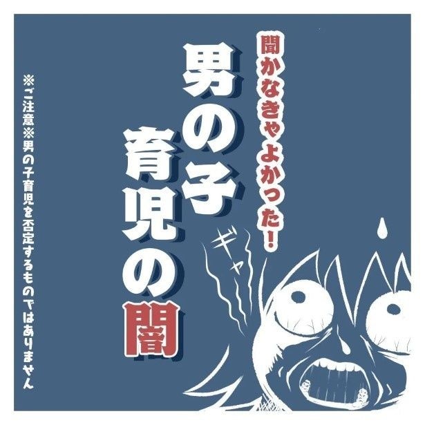 何を考えさせられたのか…?