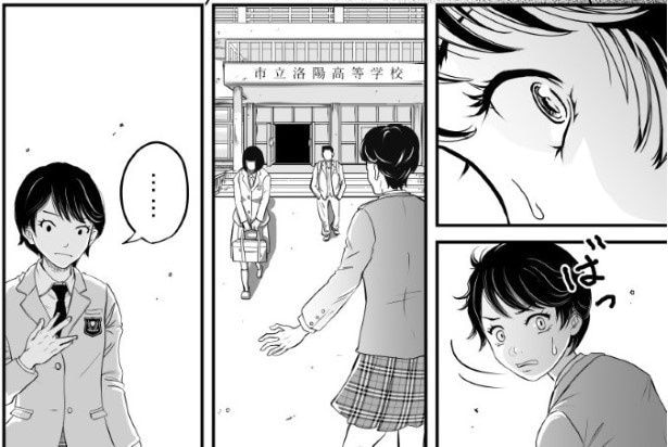 影踏み鬼_P10