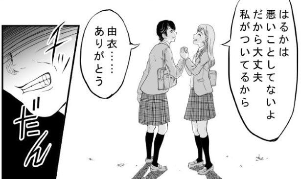 影踏み鬼_P14