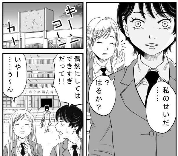 影踏み鬼_P12