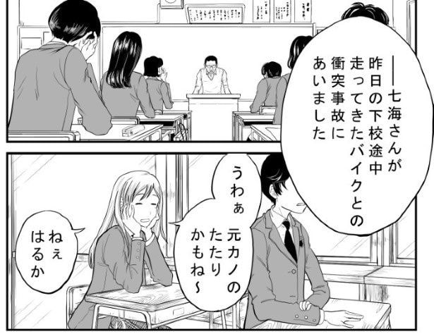 影踏み鬼_P11