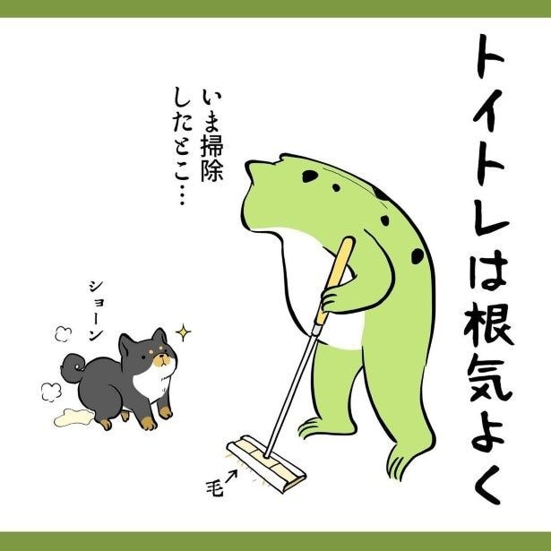 犬との暮らしで子育てとちょっと似てるなぁと思うこと005
