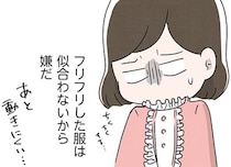 娘「スカート履きたい」母「ダメ！」父「神経質だよ…」→義父からの性的虐待10年が残した深い呪縛に「胸が苦しくなる」【作者に聞く】